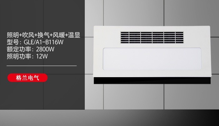 浴霸如何選購(gòu)？